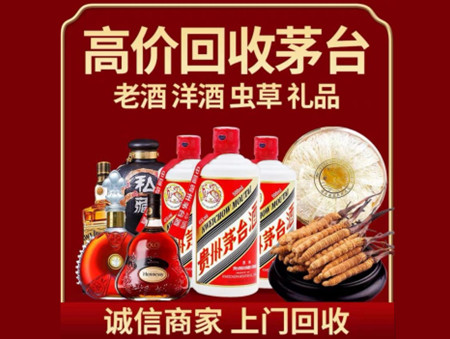 ​石家庄桥西区名酒回收多少钱？