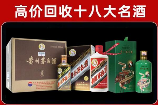 石家庄桥西区回收铁盖茅台酒